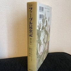 インテリアにも　ファーブル昆虫記　インテリアにもの画像