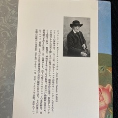 インテリアにも　ファーブル昆虫記　インテリアにもの画像