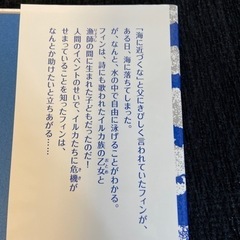 イルカと少年の歌 海を守りたい　やさしい気持ちになれますの画像