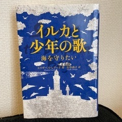 イルカと少年の歌 海を守りたい　やさしい気持ちになれます