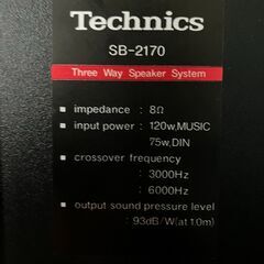 TECNICS テクニクス SB-2170 3way スピーカーの画像