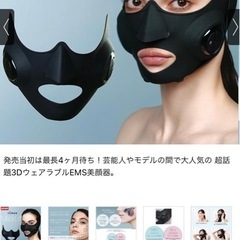【最終お値下げ】【新品未使用（未開封）】YA-MANメディリフト rr00484_LL.jpg