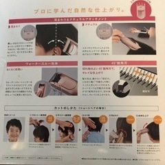 パナソニック　充電式ヘアシェーバーの画像