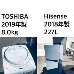 ★送料・設置無料?★  8.0kg大型家電セット☆冷蔵庫・洗濯機 2点セット✨