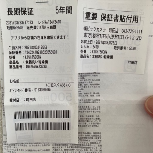 12,000円　食洗機　2020年製　KISHT-5000-W アイリスオーヤマ　近郊実費配達可