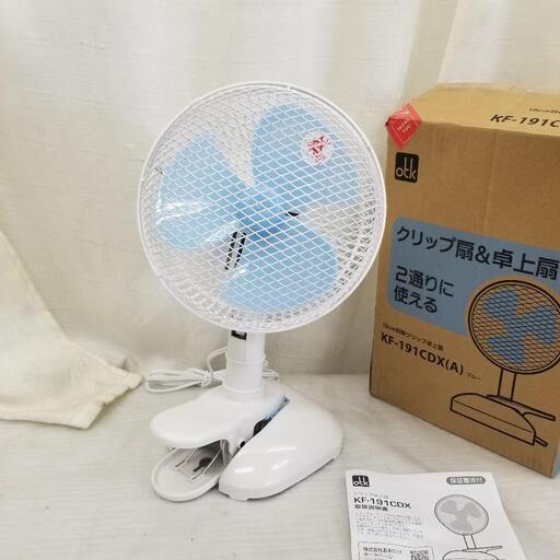 4061 訳有クリップ扇\u0026卓上扇　19cm コンセントタイプ　2021