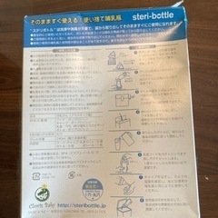 使い捨て哺乳瓶の画像