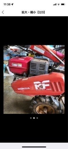 HONDA  溝上げ機　管理機