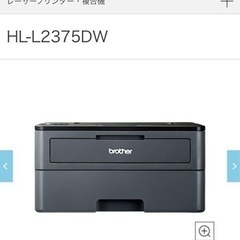 brotherモノクロプリンター　HL-L2375DW