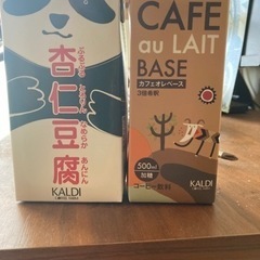 カルディ