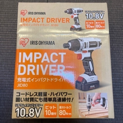 アイリスオーヤマ　充電式インパクトドライバ　JID80