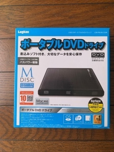 【決定しました】ポータブルDVDドライブ