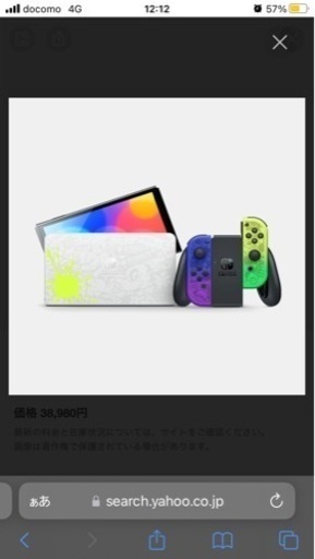 任天堂スイッチ本体新品未使用　スプラトゥーン