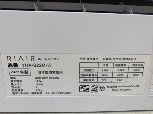 RIAIR（リエアー）壁掛けエアコン　YHA-S22M-W のご紹介です！！