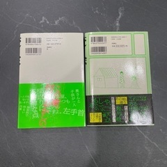 【美品】変な家　変な絵　2冊セット　雨穴の画像