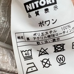 再募集　ニトリ　カーテン　レース付きの画像