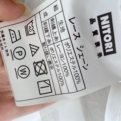 再募集　ニトリ　カーテン　レース付きの画像