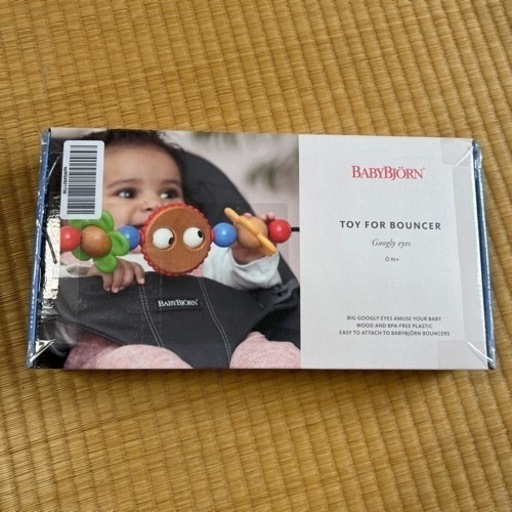 BABY BJORN バウンサーとTOY