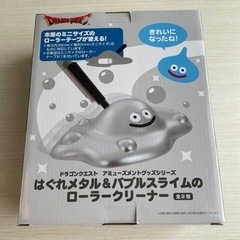 ローラークリーナー　はぐれメタルの画像