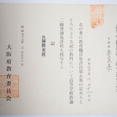小中生の家庭教師いたします