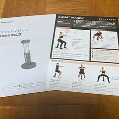 ★夏に向けてお腹の脂肪を500円硬貨３枚で落としませんか？ ★スクワットマジック（ショップチャンネル）の画像