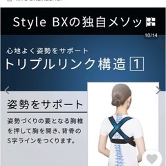猫背矯正ベルト　Mサイズの画像