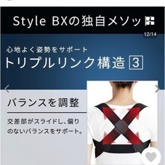 猫背矯正ベルト　Mサイズの画像
