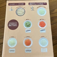 マルチフードカッター　未使用品の画像