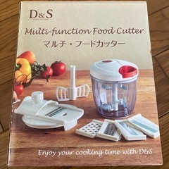 マルチフードカッター　未使用品