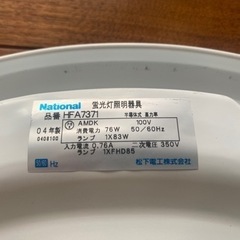 【お取引先決定】ナショナル　HFA7371 蛍光灯照明器具の画像