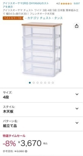美品収納ケース