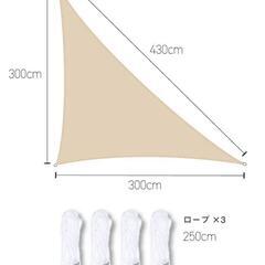 サンシェードの画像