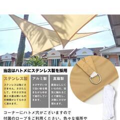 サンシェードの画像