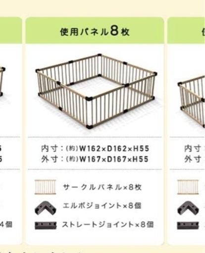 ベビーゲージ
