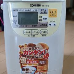 ✨美品✨ホームベーカリー（象印）