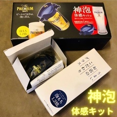 サントリー「ザ・プレミアム・モルツ」”神泡体感キット”