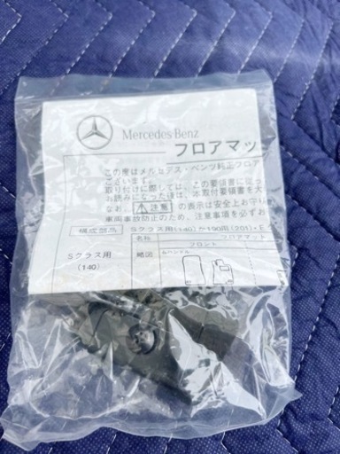 完全当時物未開封絶版品！ヤナセ購入 メルセデス純正 W124 右ハンドル用 フロアマット AMG/KARO/SISAL/E500E