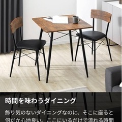 ダイニングテーブルセット　2人がけの画像