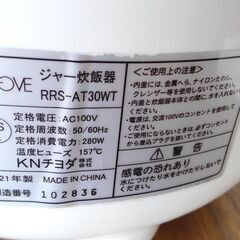 値下げ　約３ヵ月～半年仕様　NEOVE　炊飯器　3合　1人暮らしに最適の画像