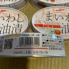 まいわし油漬　5缶の画像
