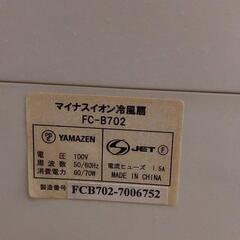 YAMAZEN　マイナスイオン冷風扇　FC-B702の画像