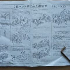 二段ベットの画像