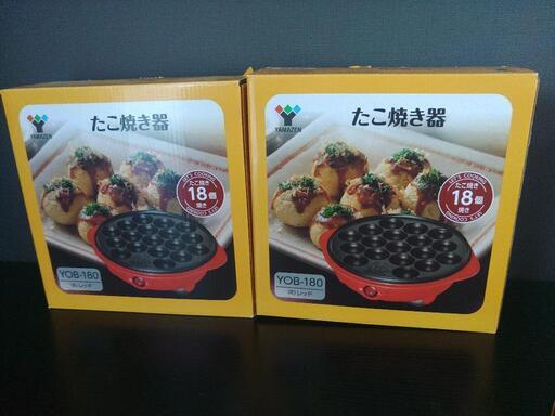 YAMAZEN たこ焼き器