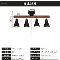 【新品】おしゃれ照明　シーリングスポットライト LEDの画像