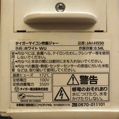炊飯器の画像
