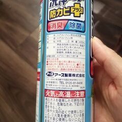 あげます　エアコン洗浄スプレーの画像