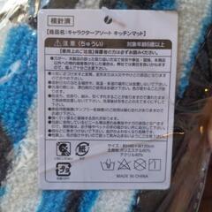 ミッキーマウス   キッチンマットの画像