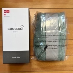 【値下げ】グスケット抱っこ紐の画像