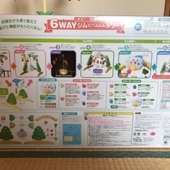 ０円　メリーの画像