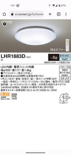 【9月末引取限定】パナソニックシーリングライト